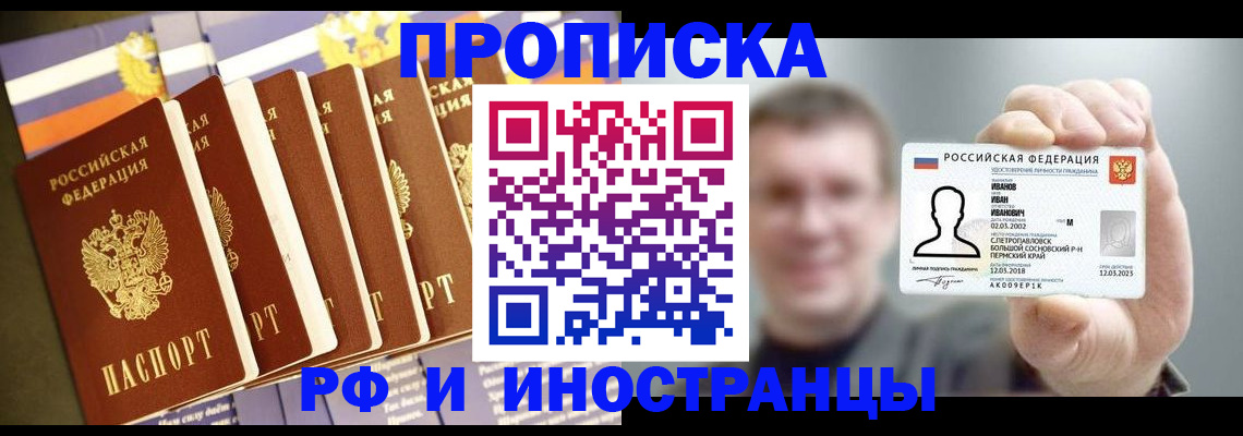 временная регистрация собственник в Усть-Джегуте