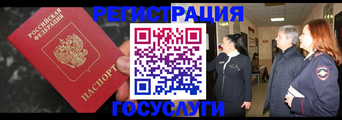 временная прописка в Усть-Джегуте