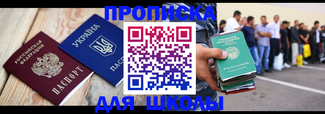 прописка регистрация в Усть-Джегуте