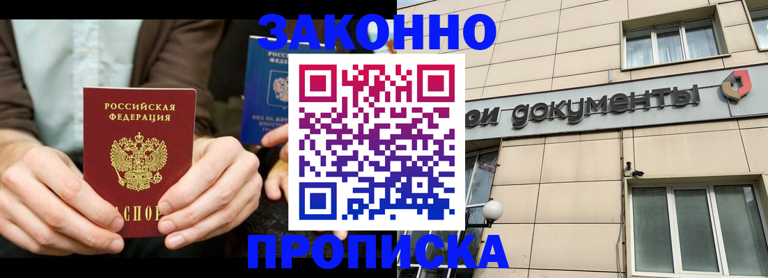 прописка поиск в Усть-Джегуте