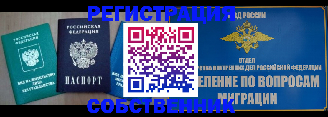 временная регистрация адрес в Усть-Джегуте