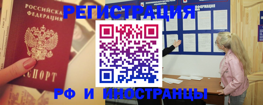 временная регистрация купить в Усть-Джегуте