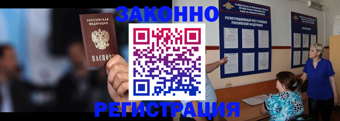 прописка для школы в Усть-Джегуте