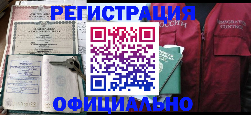 миграционный учет в Усть-Джегуте