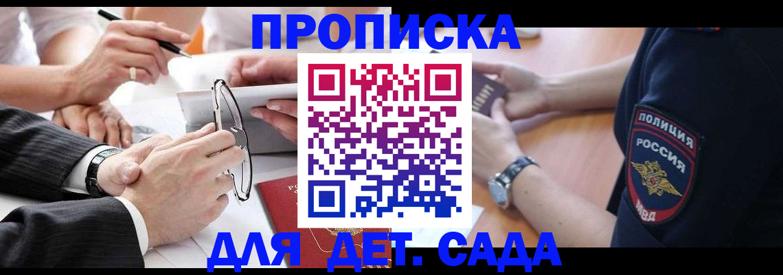регистрация в Усть-Джегуте