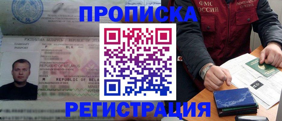 пропишу в квартире в Усть-Джегуте