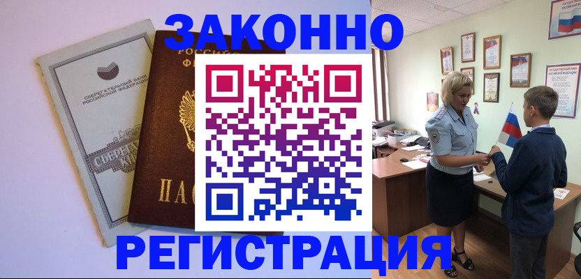 временная регистрация адрес в Усть-Джегуте