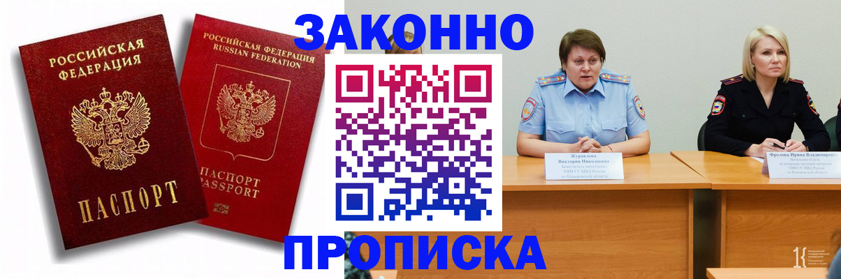 прописка для кредита в Усть-Джегуте
